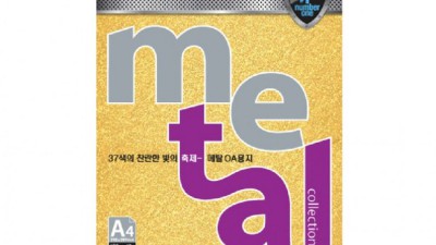 ✨득템찬스! A4펄용지 솔직후기 & 최고의 선택법✨